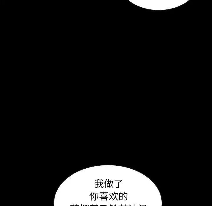 漫画《坏血》第34话第48张图