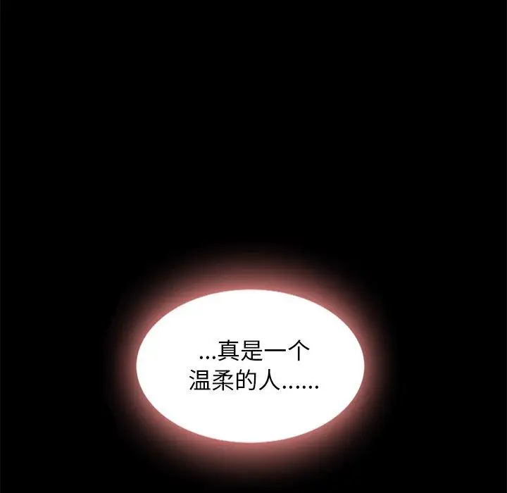 漫画《坏血》第34话第51张图