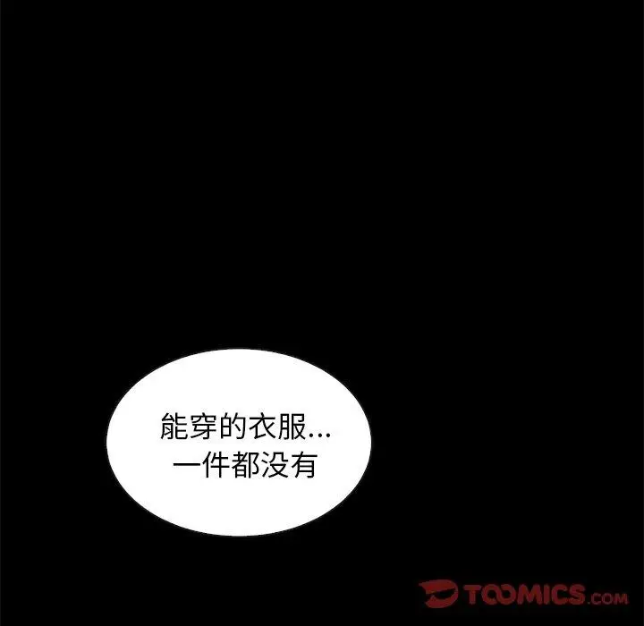 漫画《坏血》第34话第63张图