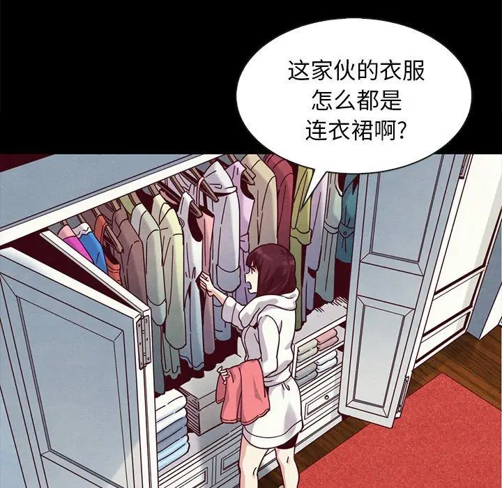 漫画《坏血》第34话第64张图