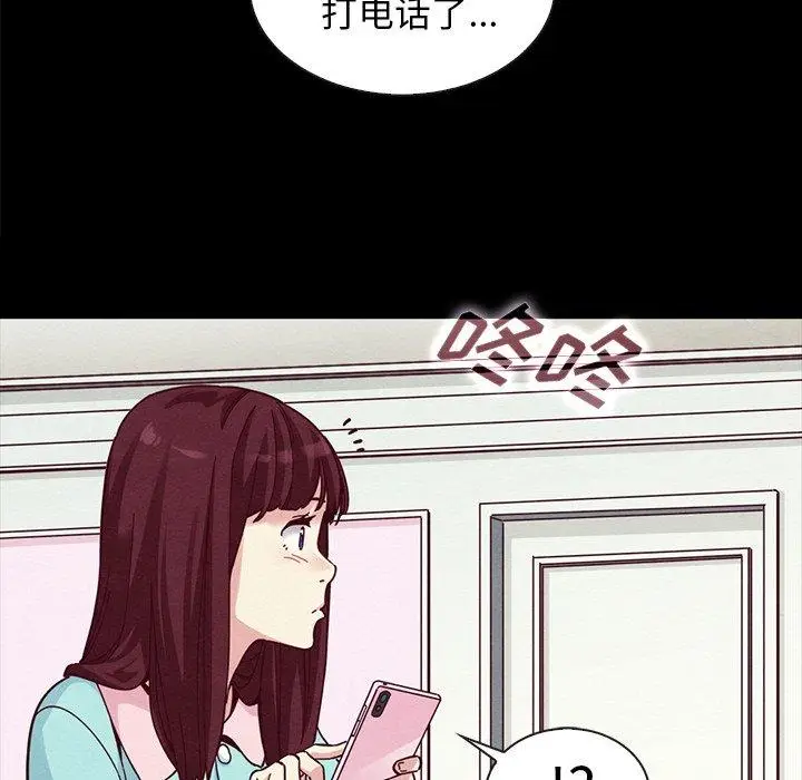 漫画《坏血》第34话第76张图