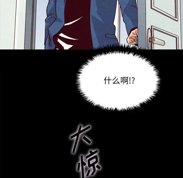 漫画《坏血》第34话第80张图