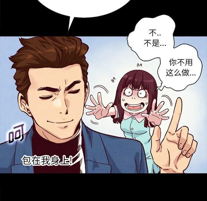 漫画《坏血》第34话第91张图