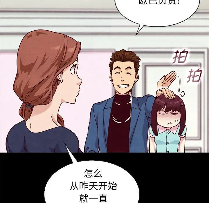 漫画《坏血》第34话第96张图