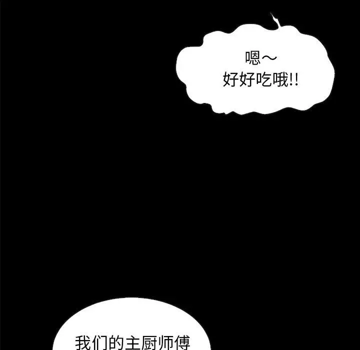 漫画《坏血》第35话第100张图