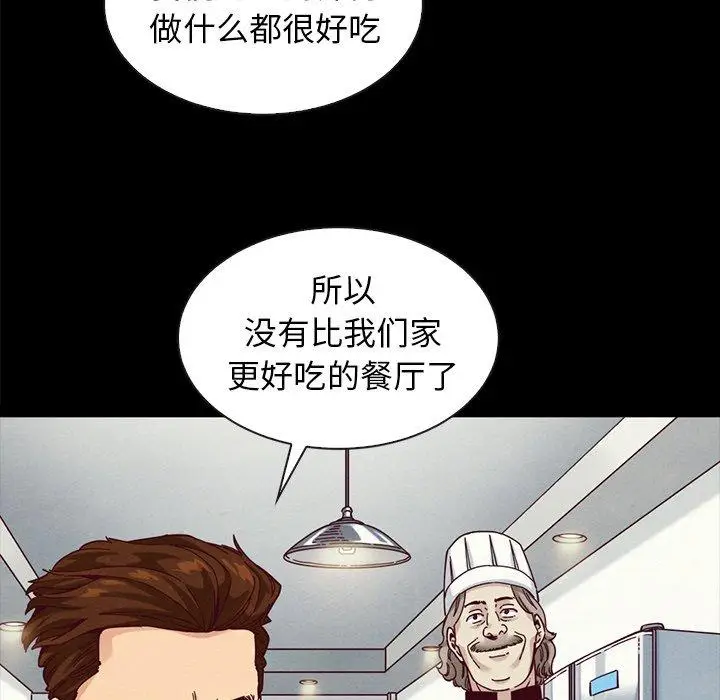 漫画《坏血》第35话第101张图