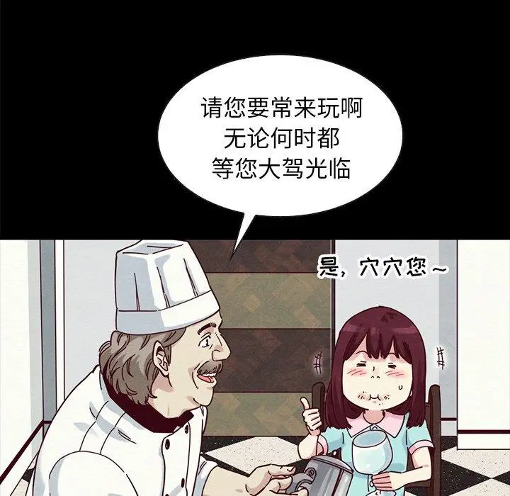 漫画《坏血》第35话第104张图