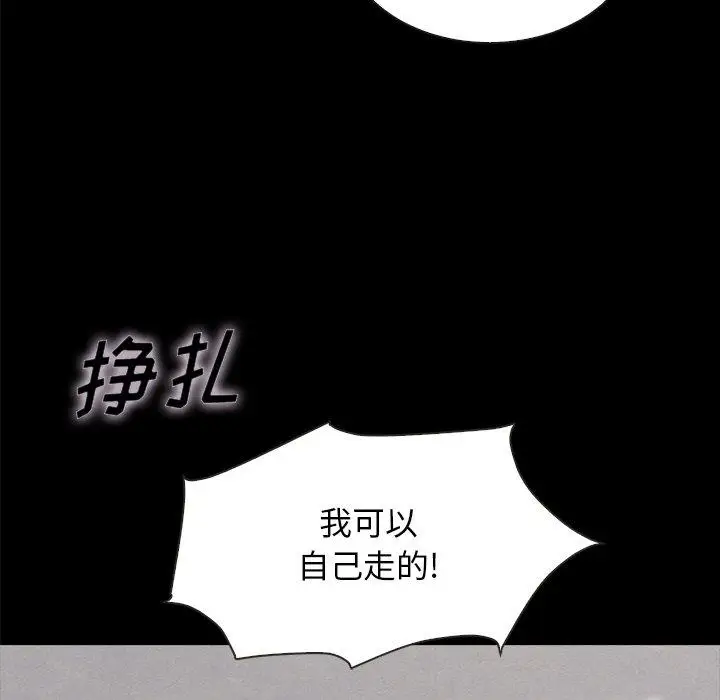 漫画《坏血》第35话第108张图