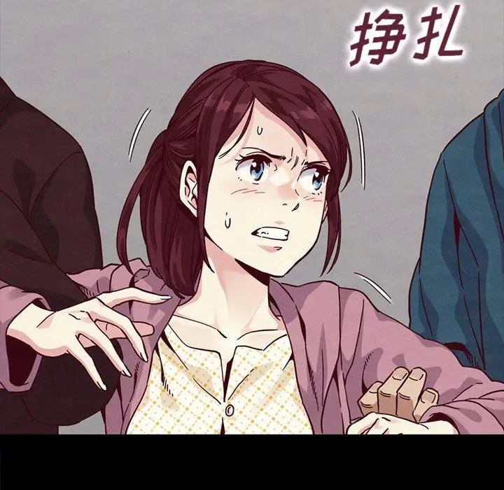 漫画《坏血》第35话第109张图