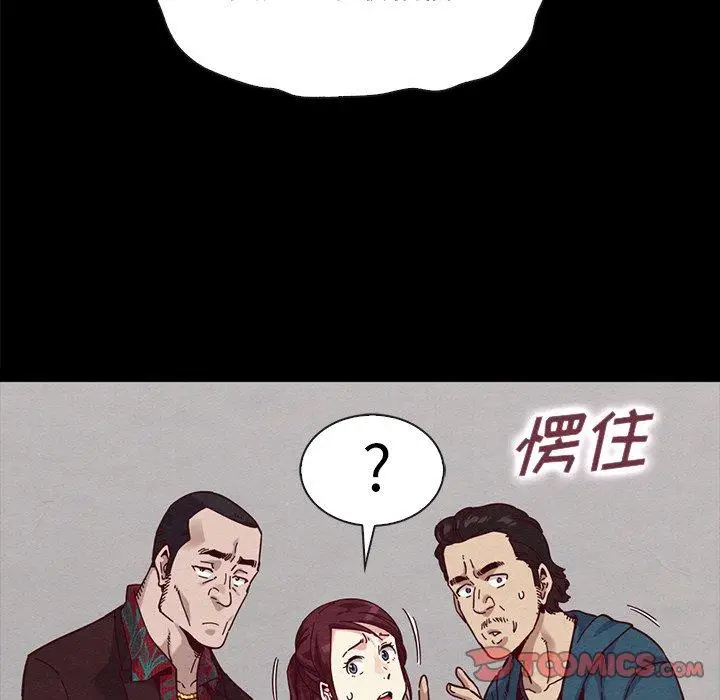 漫画《坏血》第35话第111张图