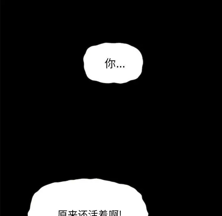 漫画《坏血》第35话第113张图