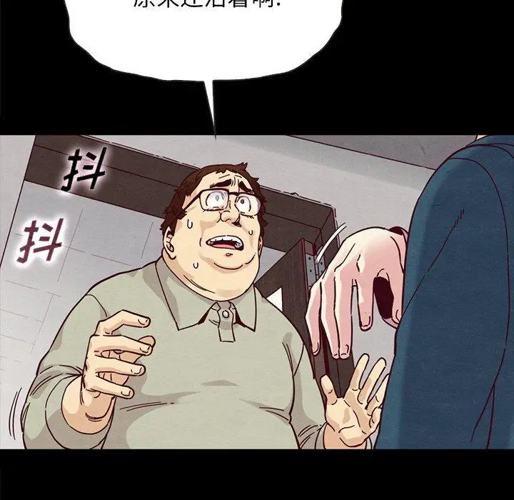 漫画《坏血》第35话第114张图