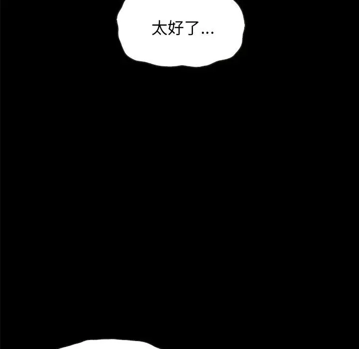 漫画《坏血》第35话第116张图
