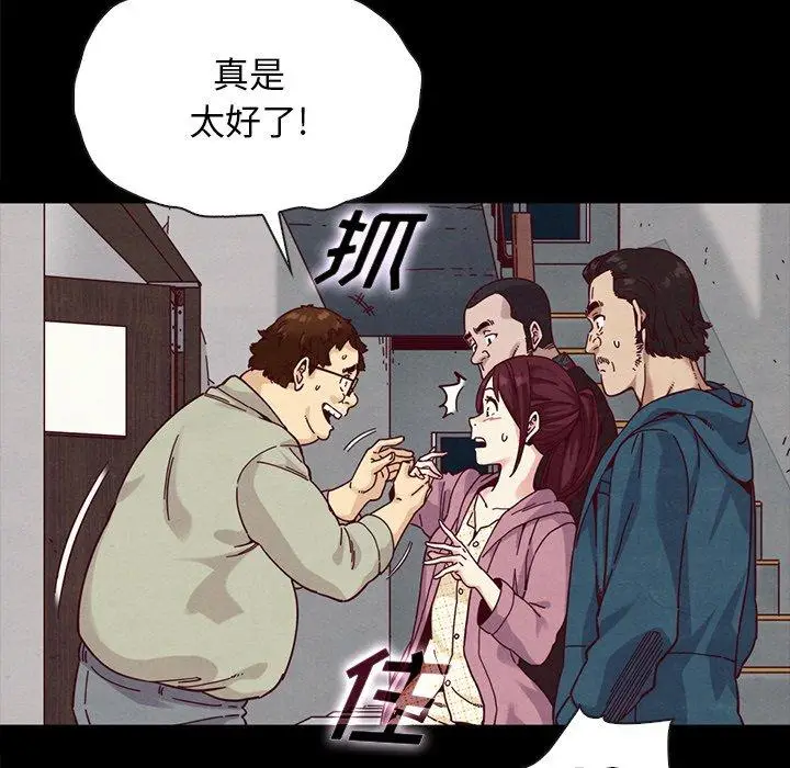 漫画《坏血》第35话第117张图