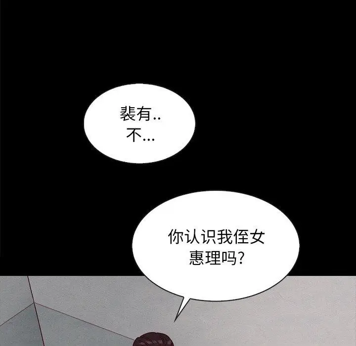 漫画《坏血》第35话第124张图