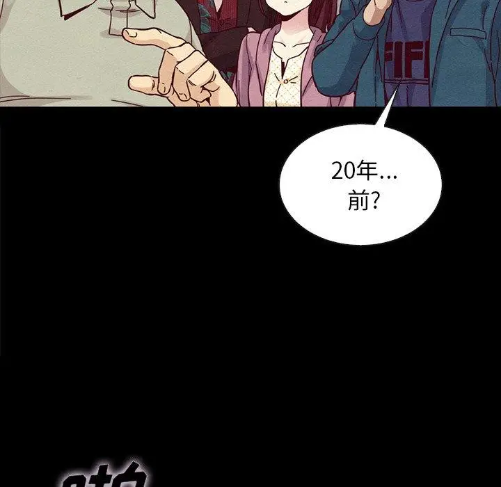 漫画《坏血》第35话第128张图