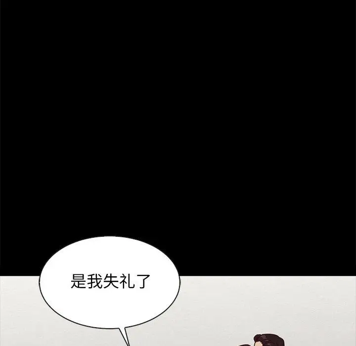 漫画《坏血》第35话第137张图