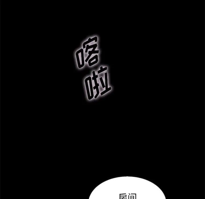 漫画《坏血》第35话第141张图