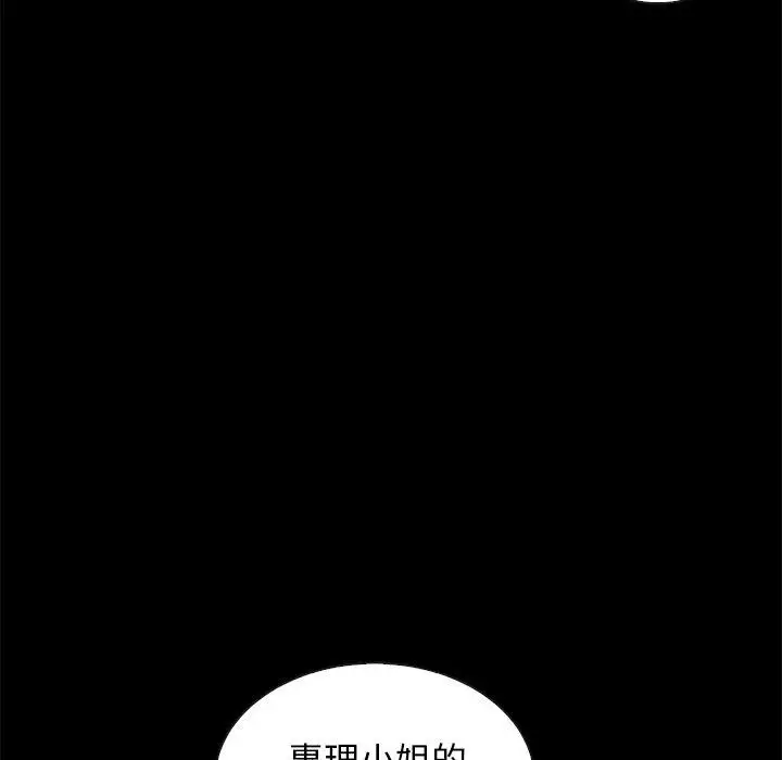 漫画《坏血》第35话第145张图