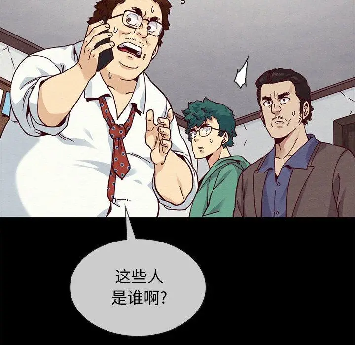 漫画《坏血》第35话第15张图