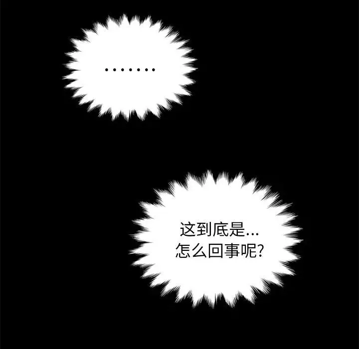 漫画《坏血》第35话第161张图
