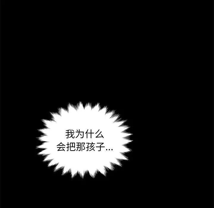 漫画《坏血》第35话第162张图