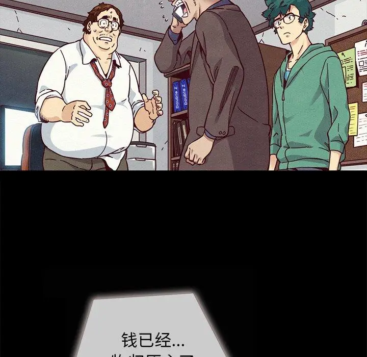 漫画《坏血》第35话第22张图