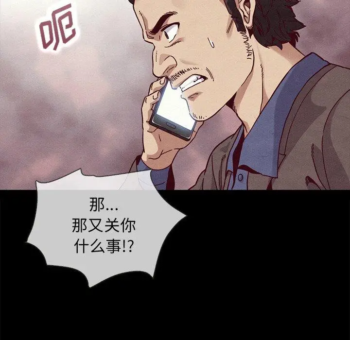 漫画《坏血》第35话第25张图