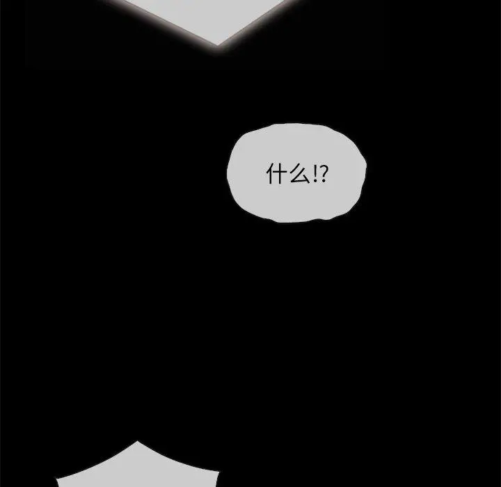 漫画《坏血》第35话第27张图