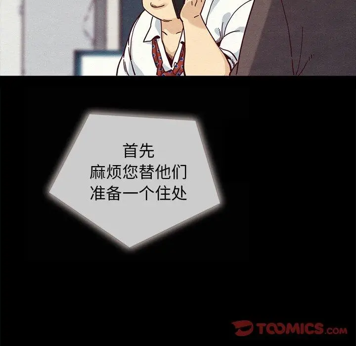 漫画《坏血》第35话第30张图