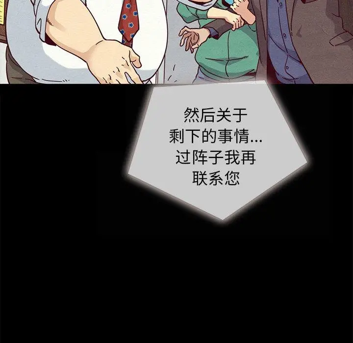漫画《坏血》第35话第32张图