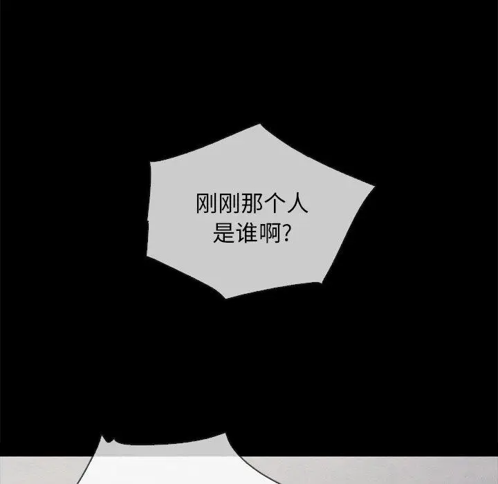漫画《坏血》第35话第37张图