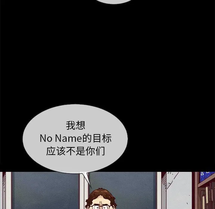 漫画《坏血》第35话第47张图