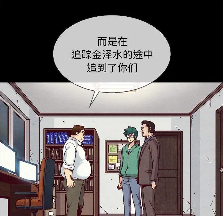 漫画《坏血》第35话第49张图