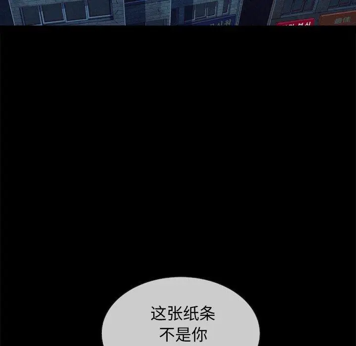 漫画《坏血》第35话第5张图