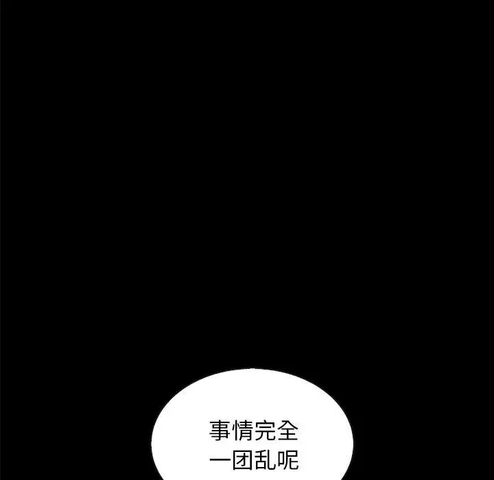 漫画《坏血》第35话第52张图