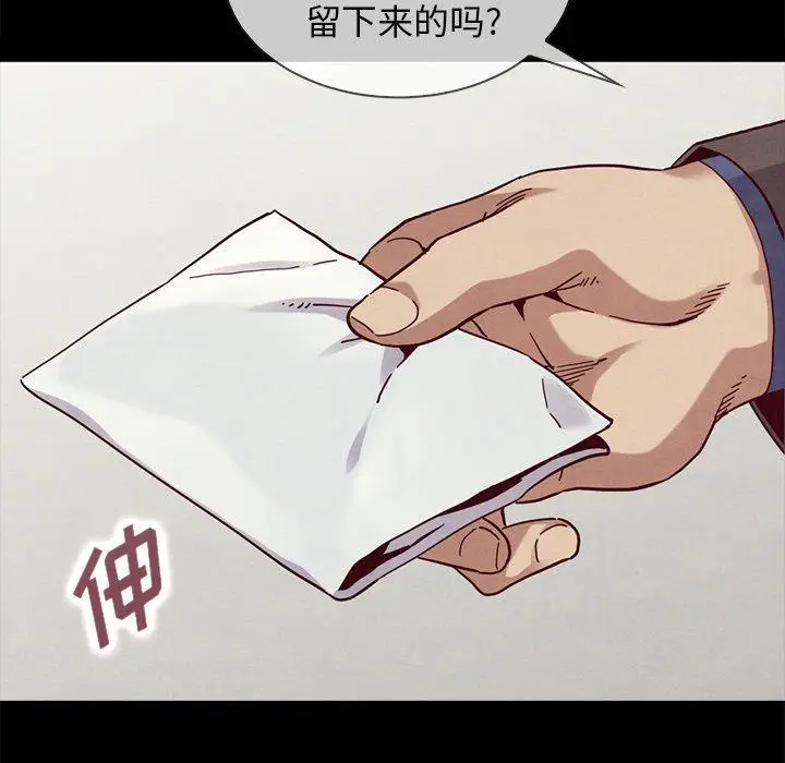 漫画《坏血》第35话第6张图