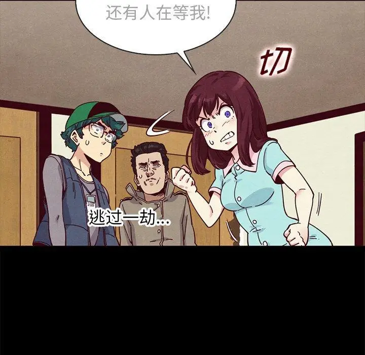 漫画《坏血》第35话第74张图