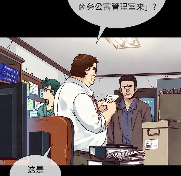 漫画《坏血》第35话第8张图