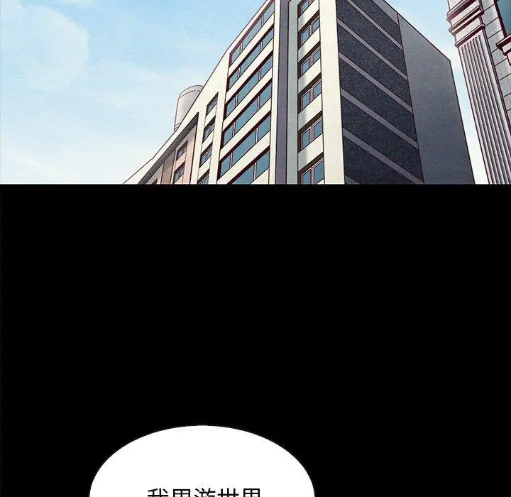 漫画《坏血》第35话第92张图