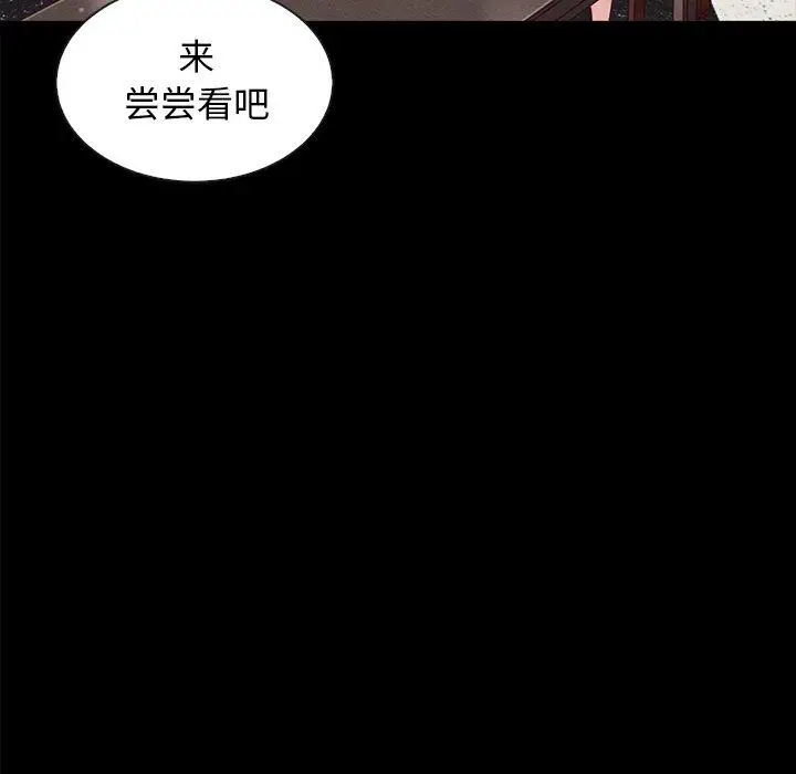 漫画《坏血》第35话第97张图