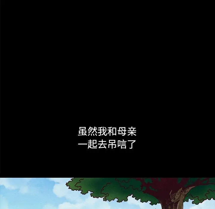 漫画《坏血》第36话第100张图