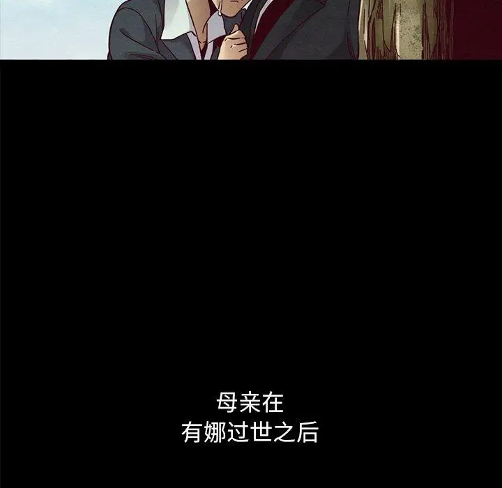 漫画《坏血》第36话第103张图