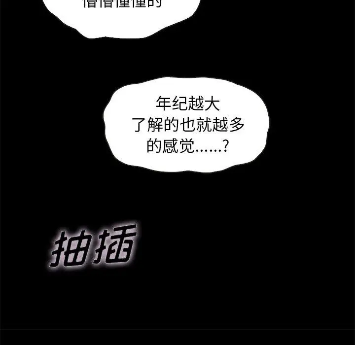 漫画《坏血》第36话第11张图