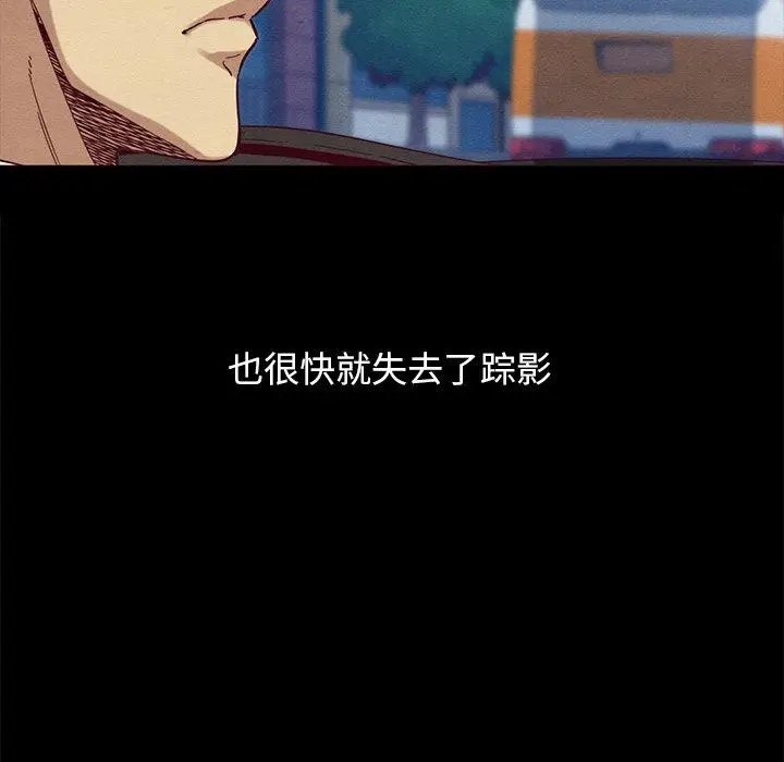 漫画《坏血》第36话第112张图