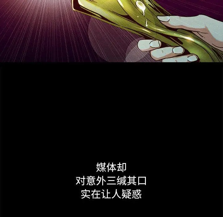 漫画《坏血》第36话第114张图