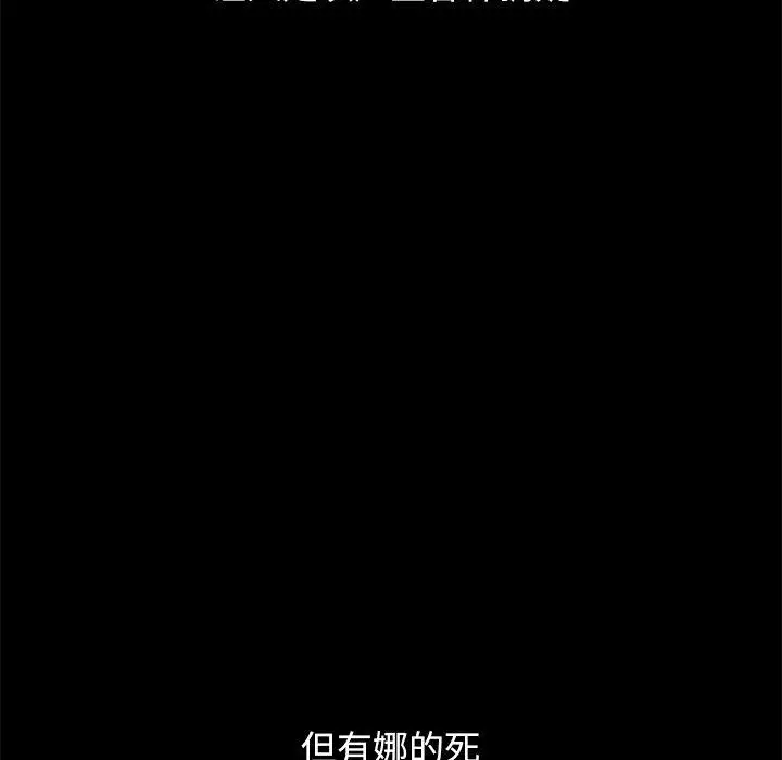 漫画《坏血》第36话第116张图