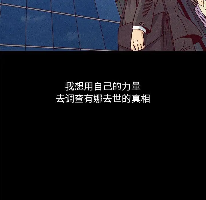 漫画《坏血》第36话第123张图
