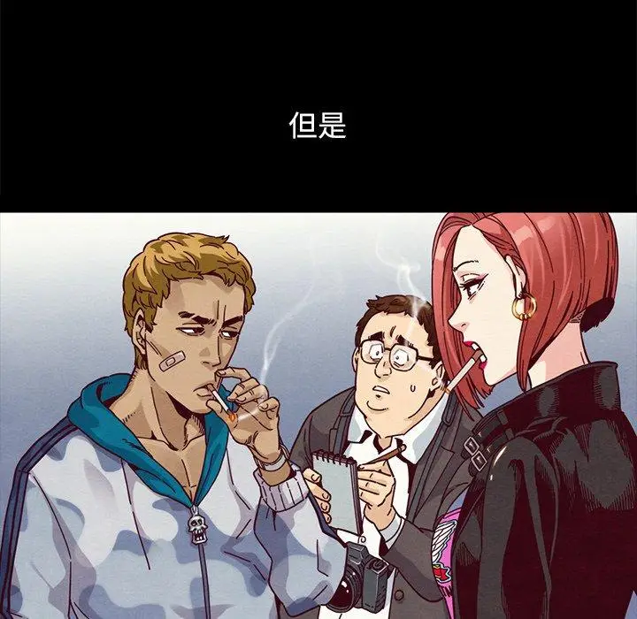 漫画《坏血》第36话第124张图