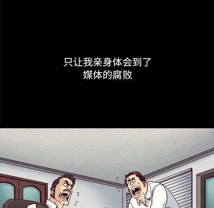 漫画《坏血》第36话第126张图